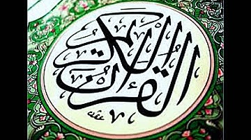 تلاوة خاشعة للقارئ [ نايف الجآسر ] .