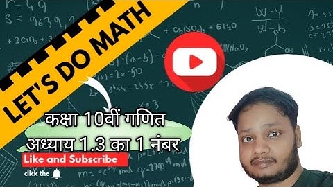 class 10 maths chapter 1 exercise 1.3 question 1 in hindi