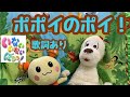 【うた】人気☆ポポイのポイ!♪いないいないばぁ♪ワンワンうーたんと一緒に歌おう♪ゴミ捨ての歌♪バコンとぐーたんも出てるよ!歌詞あり