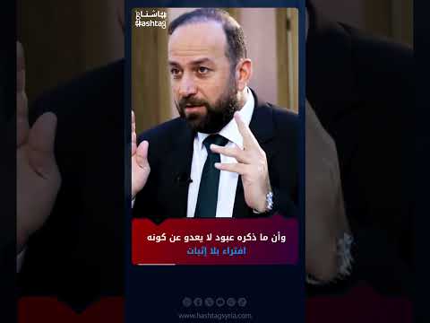 وزير الإعلام يرد على اتهامات غسان عبود
