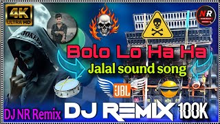 Bolo lo ha ha !! New DJ Remix song Jalal sound !! Hard mixing full bass Viral song DJ NR Remix No-1 