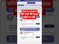 Home Guard Last DAte Extended or Not #uphomeguardbharti2025 #shortsfeed2025 #home_guard