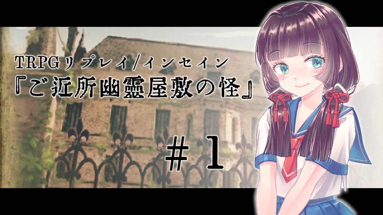 Artstation インセインリプレイ ご近所幽霊屋敷の怪 １ Hayo Sena