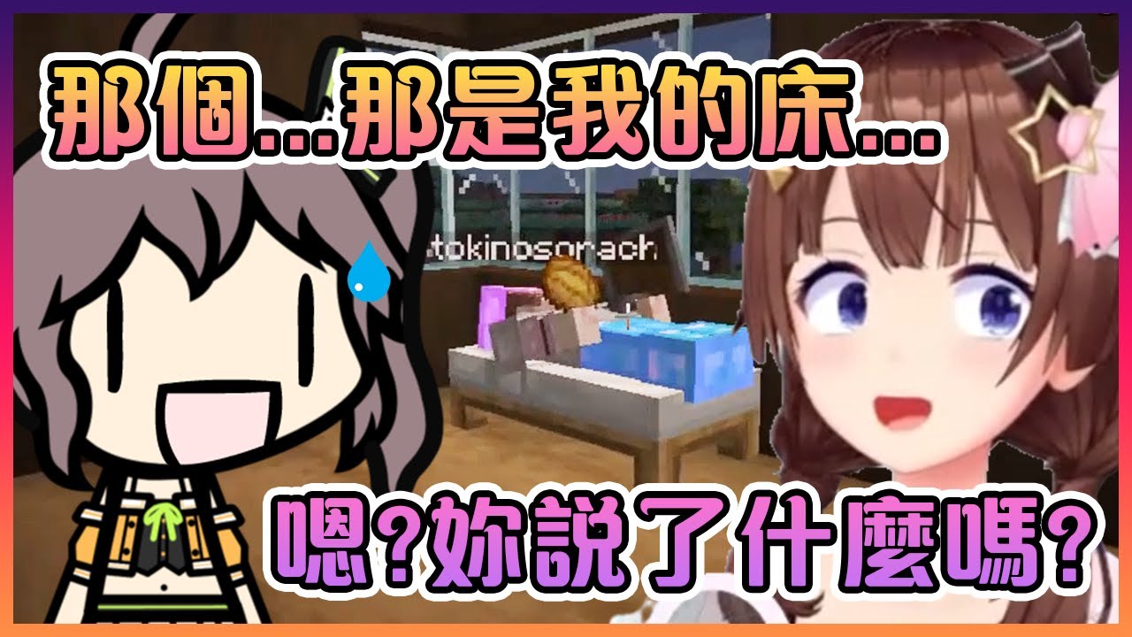 可憐的祭被空媽佔領了她的家後被迫睡街...【Hololive中文】【時乃空/夏色祭】