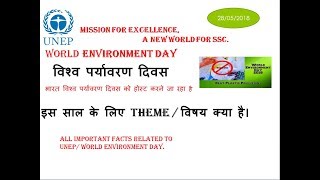 World Environment Day-2018. Theme, Slogan ,Host Country & important facts. Mission For excellence