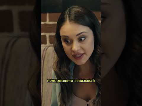 А вы о чем подумали?😂 @TNT_serials #тнт #shorts #универ #сериал_универноваяобщага