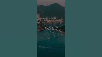 إن المسلمين والمسلمات من سورة الاحزاب بصوت الشيخ أحمد العجمي