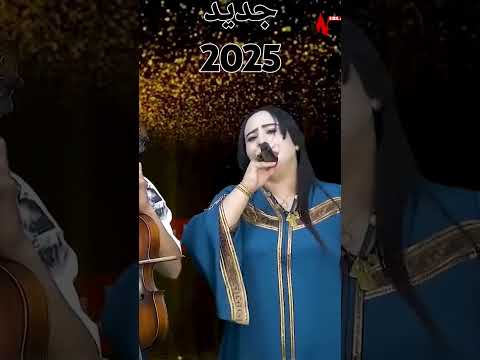 جديد 2025
