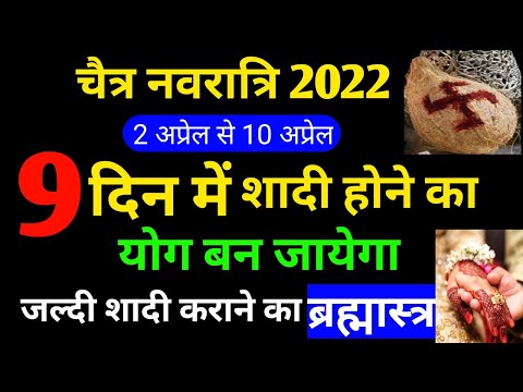 वीडियो: नए साल 2020 में शादी करने के लिए सबसे अच्छे संकेत