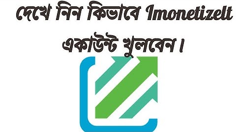 How to imonetizeit acaunt/100% Create/ Bangla Tutorial 2019..