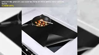 인덕션 쿠커 매트 실리콘 전기 스토브 보호대 매트, 미끄럼 방지 베이킹 플레이트 보호대, 다목적 주방 액세서리