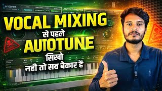 Vocal Mixing से पहले Autotune सिखो - नही तो सब बेकार है | Autotune Tutorial Hindi Vocal Mixing से पहले Autotune सिखो - नही तो सब बेकार है | Autotune Tutorial Hindi