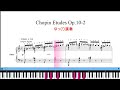 ショパン 練習曲エチュード Op 10 2 イ短調　ゆっくり演奏楽譜動画