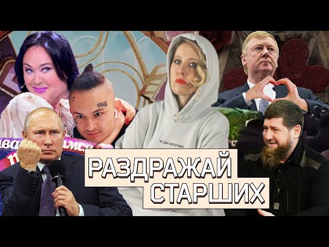 ОСТОРОЖНО: НОВОСТИ! Песков против Кадырова, бары против ковида, Собчак против бесов #21