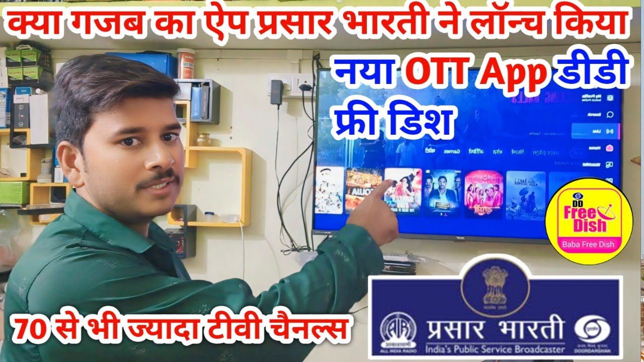 New OTT App Dd Free Dish | launch New OTT App | 70 + Tv Channels added