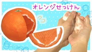 [English subs] EASY MELT AND POUR ORANGE SOAP DIY