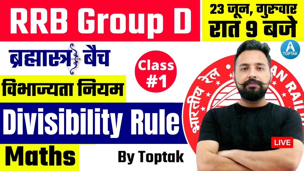 RRB GROUP D | GROUP D MATH | DIVISIBILITY RULE  | MATHS For GROUP D EXAM | MATHS BY RAHUL SIR