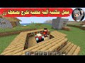 عمل مكتبه آلية مخفية تخرج بضغطة زر في ماينكرافت كيف تصنع مكتبه آلية مخفية في لعبة ماين كرافت 