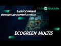 Ecogreen Multis – экологичный функциональный агрегат