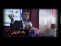 رائد الفريجي منتدى الناس 