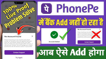 No account found problem solve phonepe ! Phone pe no account found bank link nhi ho rha hai 