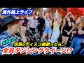 海外路上ライブでダンシングクイーンを歌いだした瞬間...!? 日本人ストリートミュージシャンの演奏で感動の大合唱！【ABBA】
