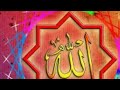 Idhar bhi Allah Udhar bhi Allah Maghrib Allah mashriq Allah Mp3 Song