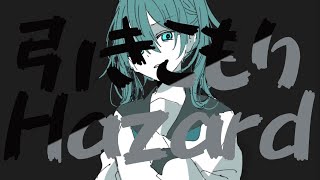 引きこもりHazard / 備忘録Pfeat.初音ミク