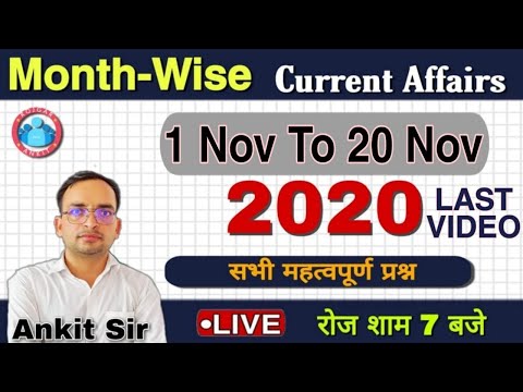 CURRENT AFFAIRS:-MONTHS WISE (NOVEMBER-2020) Current Affairs 2020 | Latest Current Affairs | D.P |