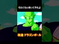 ベジータは待つのが大嫌い Shorts ベジータは待つのが大嫌い Shorts