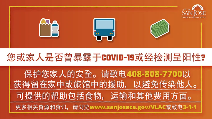 您是否曾经接触到COVID-19 或者测试呈阳性？确保您爱的人的安全。 - 天天要闻