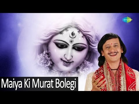 Maiya Ki Murat Bolegi | Video Song | Kumar Vishu | Mata Bhajans | Ek Baar Bol Jai Mata Ki