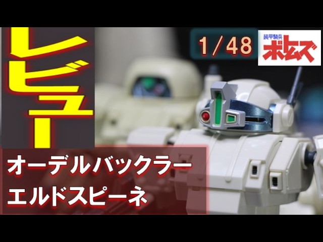In-depth Review] The Glorious Heretic: Odelbuckler Eldospine 1/48