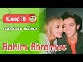 Рахим Абрамов [rahimabramov] - Подборка вайнов #6