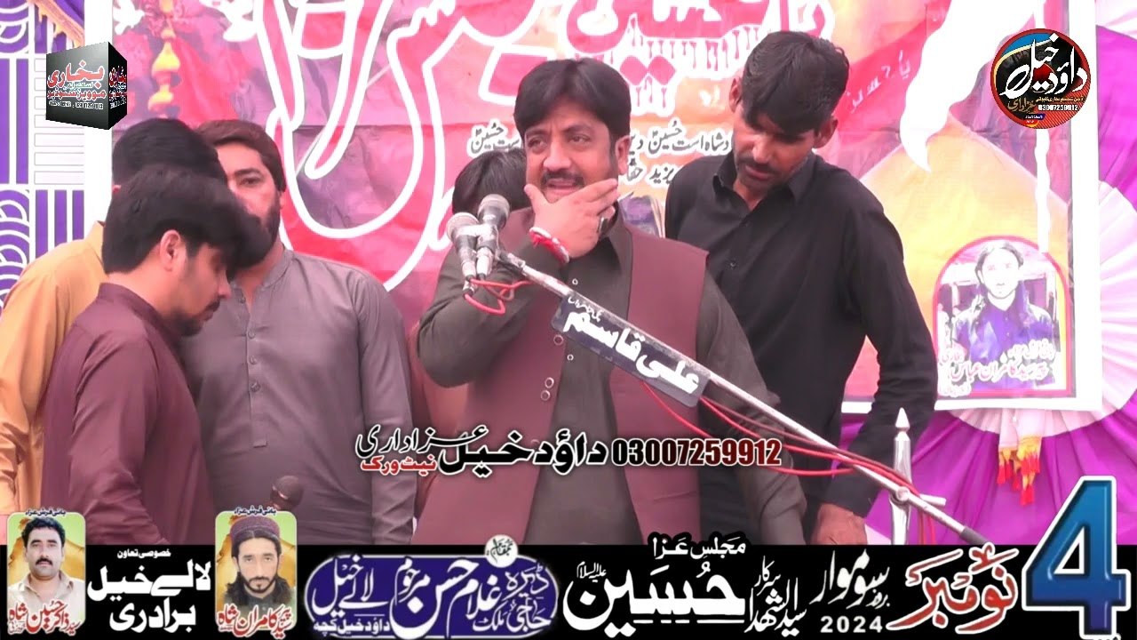 Zakir Syed Amir Abbas Qaisar || 4 Nov 2024 Dera Ghulam Hassan Laley Khel || Daudkhel Kacha ||