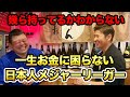 第二話 生涯で100億円。プロ野球じゃあり得ない、日本人メジャーリーガーのお金事情