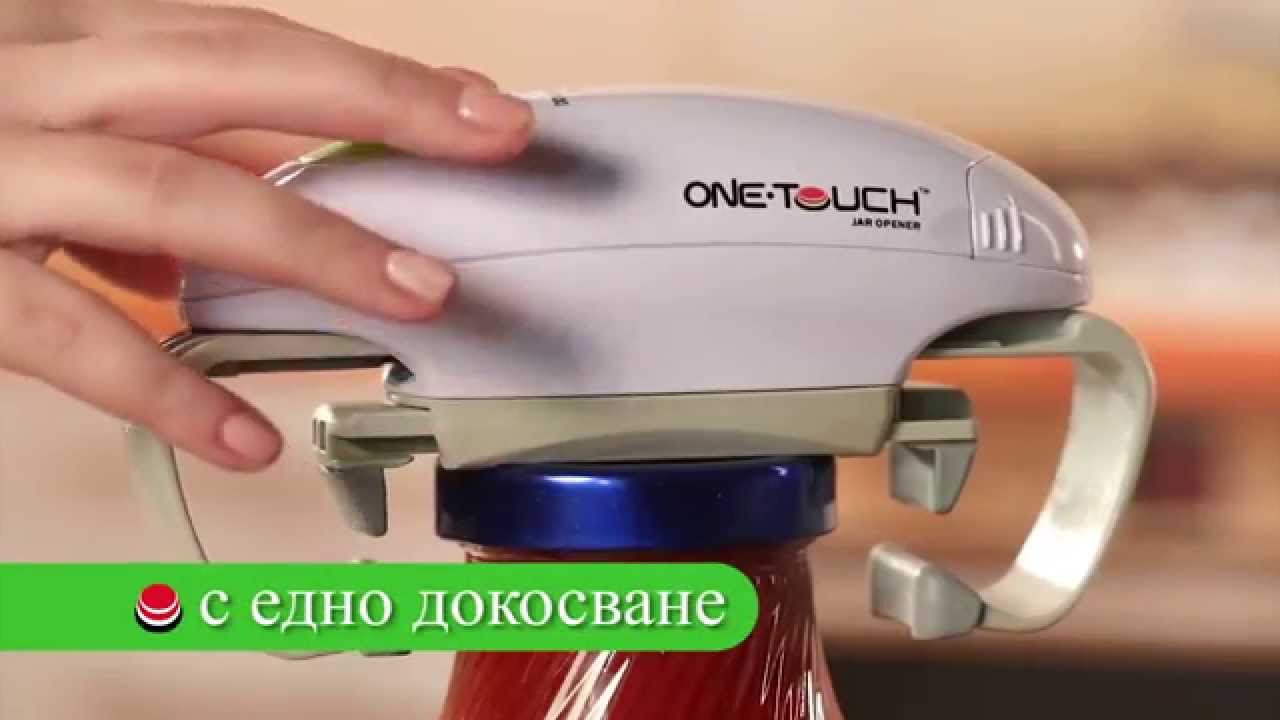 One Touch™ Jar Opener Автоматична отварачка за буркани YouTube