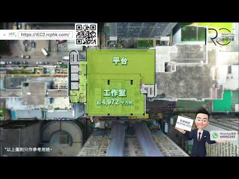 Cameron Sino Technology Centre 金岸科技中心 國際企業中心二期 IEC2 免佣大優惠！ 荃灣全新地標工廈