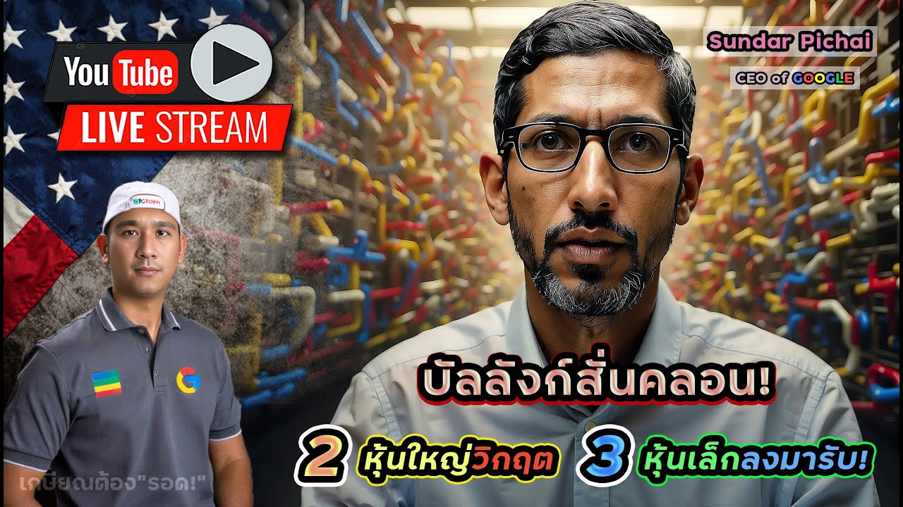 ตลาดหุ้นลุ้นบวกสัปดาห์ที่ 16! มี 5 หุ้นจังหวะน่าลงทุน! หุ้นที่วงในรีบแห่ซื้อ-เทขาย มากที่สุด!!