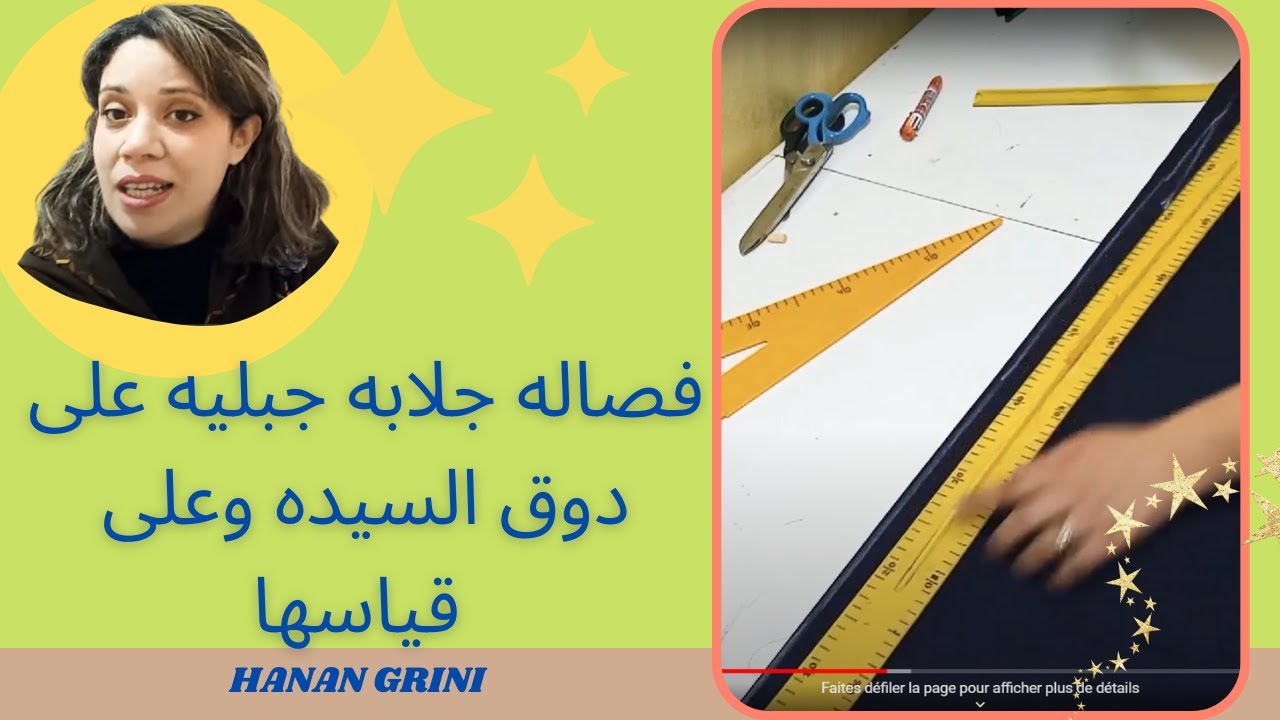 فصاله جلابه جبليه على دوق السيده وعلى قياسها .