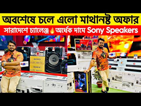 Sony home theater