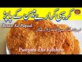 Besan Ke Papad Recipe By Punjabi Da Kitchen | کرسپی اور کرارے بیسن کے پاپڑ | Easy To Make |