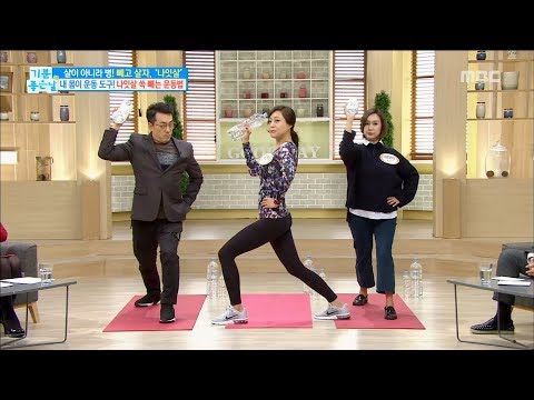 [Happyday]mallet exercise 팔 운동 최고! '망치 운동' [기분 좋은 날] 20171129