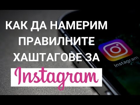 Видео: Как да получите повече приятели във Facebook (със снимки)