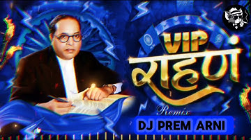 व्हीआयपी राहणं  | Bhimjayanti 2025 Special Remix | DJ PREM ARNI | SAMBHAL X TASHA MIX |👏🏻💙