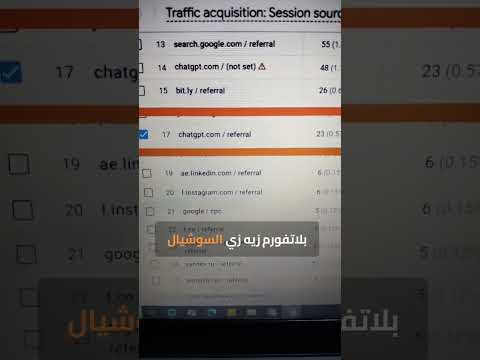 السيو SEO و Chat GPT و جوجل سيرش Digitalmarketing اكسبلور Marketing Google Chatgpt Ai
