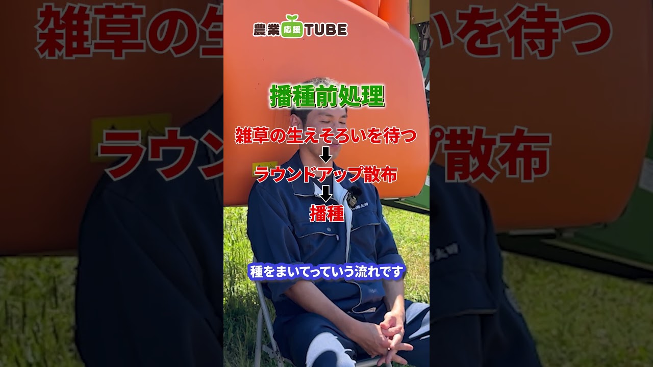 北海道の大規模農業を支えるコントラクター！人材不足や後継者問題が騒がれる中、コントラクターの果たす役割とは！？#農業　#ulv5 #農業機械 #除草剤