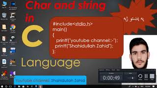 #15:Cahrecter and string in C Language -|- in Pashto from Shahidullah Zahid YouTube channel