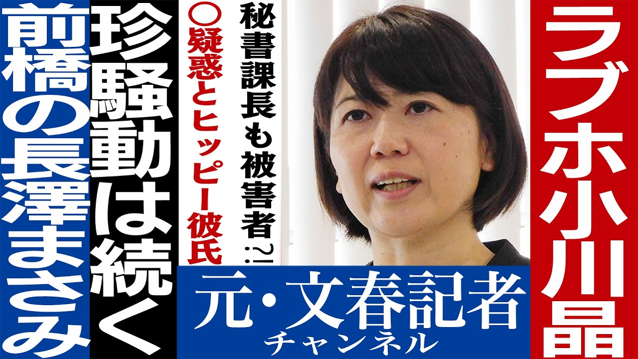 No.677前橋市長part3 ラブホと政治と男女関係