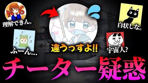 【チーター疑惑】あまりにも対面力が強すぎて元プロ3人から怪しい目で見られ始めるガチファイ最終兵器『AroNoze』...【CODモバイル】KAME
